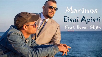 Marinos Feat. Evros Glijin - Eίσαι Άπιστη (Official Remix)