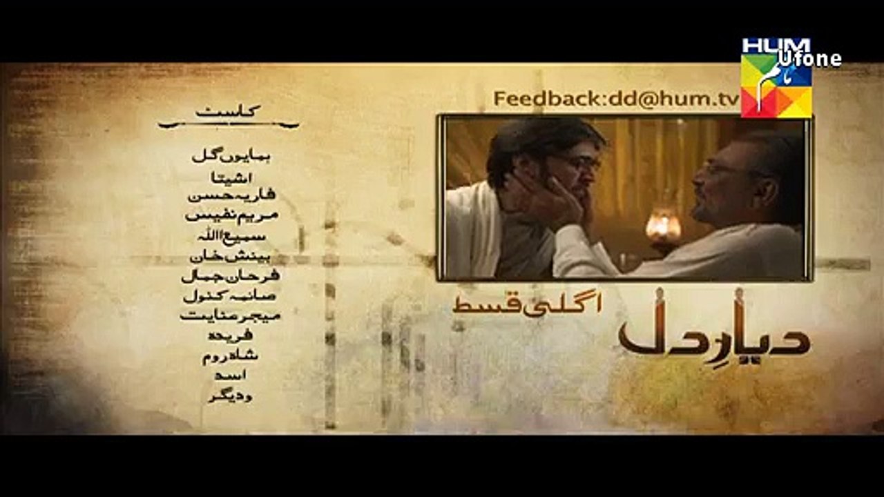 Dayar E Dil Drama Episode 9 Promo