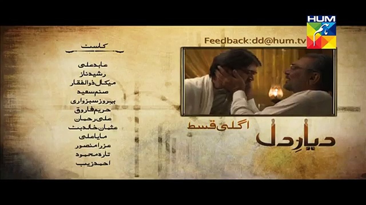 Diyar E Dil Episode 9 Promo HUM TV Drama May 5...