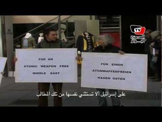 نشطاء يهود يطالبون بمنع الانتشار النووي