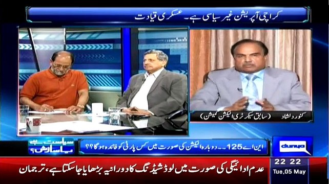 Sayasat Hai Ya Saazish – 5th May 2015