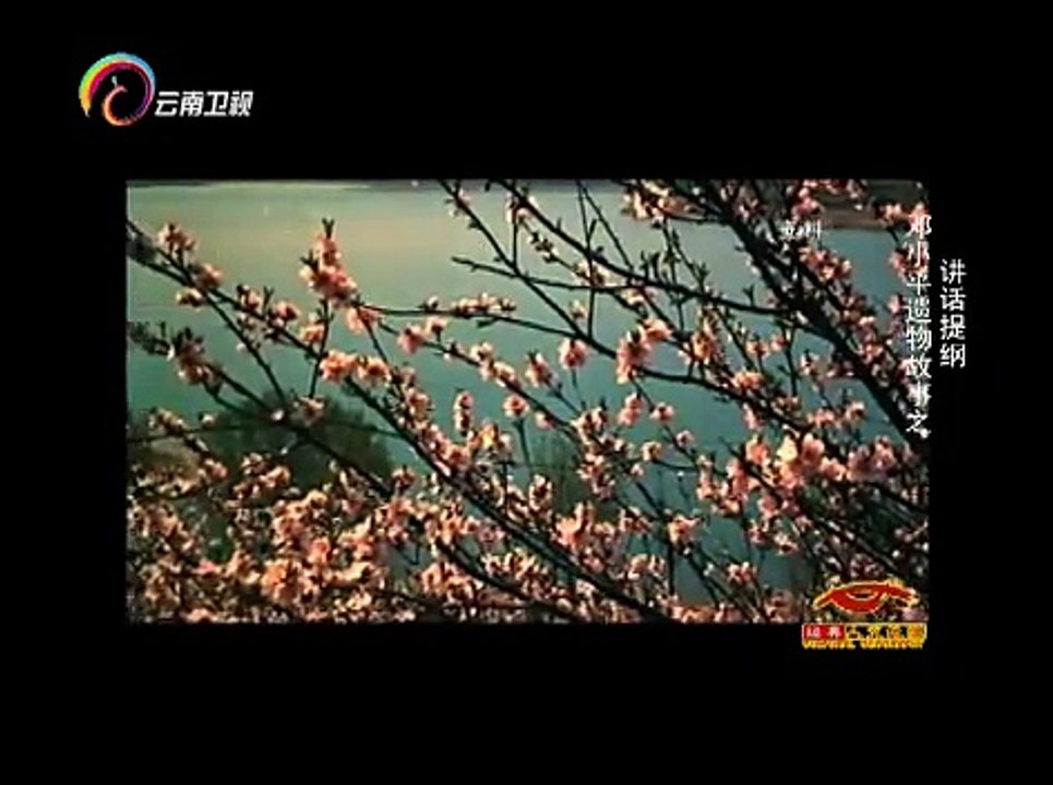 20150505 经典人文地理  邓小平遗物故事讲话提纲