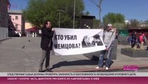 Активисты РПР-ПАРНАС требуют допросить Кадырова и арестовать Геремеева. Видео