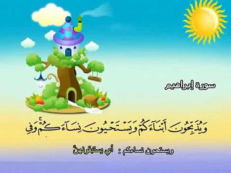 014-Ibraheem part 001