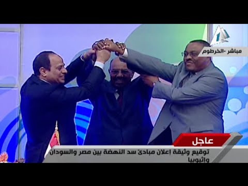 قادة دول السودان ومصر وإثيوبيا يوقعون وثيقة إعلان مبادئ سد النهضة