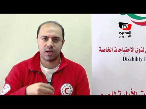 الإسعافات الأولية للصم والبكم بـ «الإشارة»