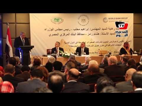 محلب يشارك بمؤتمر دعم فرص التمويل للشركات الصغيرة والمتوسطة