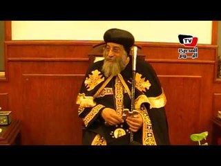 البابا تواضروس: لا أملك الحديث عن المصالحة مع «الإخوان»