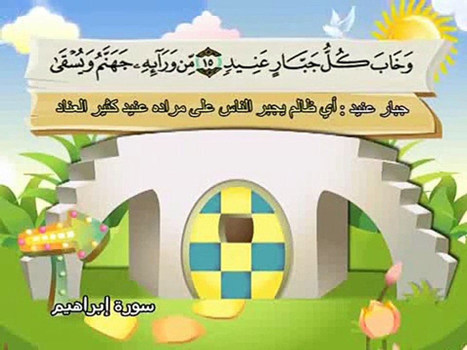 014-Ibraheem part 002