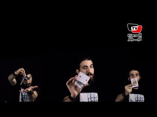 مصطفى برچاوي: أنا مش دجال.. أنا فنان بخدع الناس