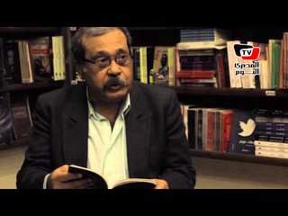 حفل توقيع كتاب «لمح البصر» للروائى سيد الوكيل بمكتبة البلد