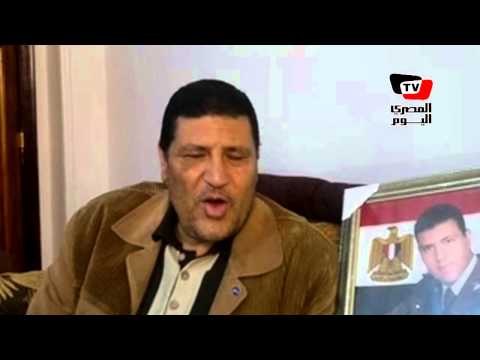 أسرة أول شهيد قوات مسلحة في ثورة يناير عقب براءة مبارك: الحكم صادم