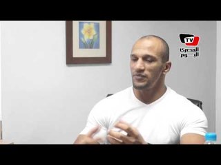 كرم جابر: اتحاد المصارعة أخلى مسئوليته عني ولم استفد من مشروع البطل الأوليمبي