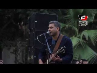 فرقة وسط البلد تغني في حديقة الأسماك