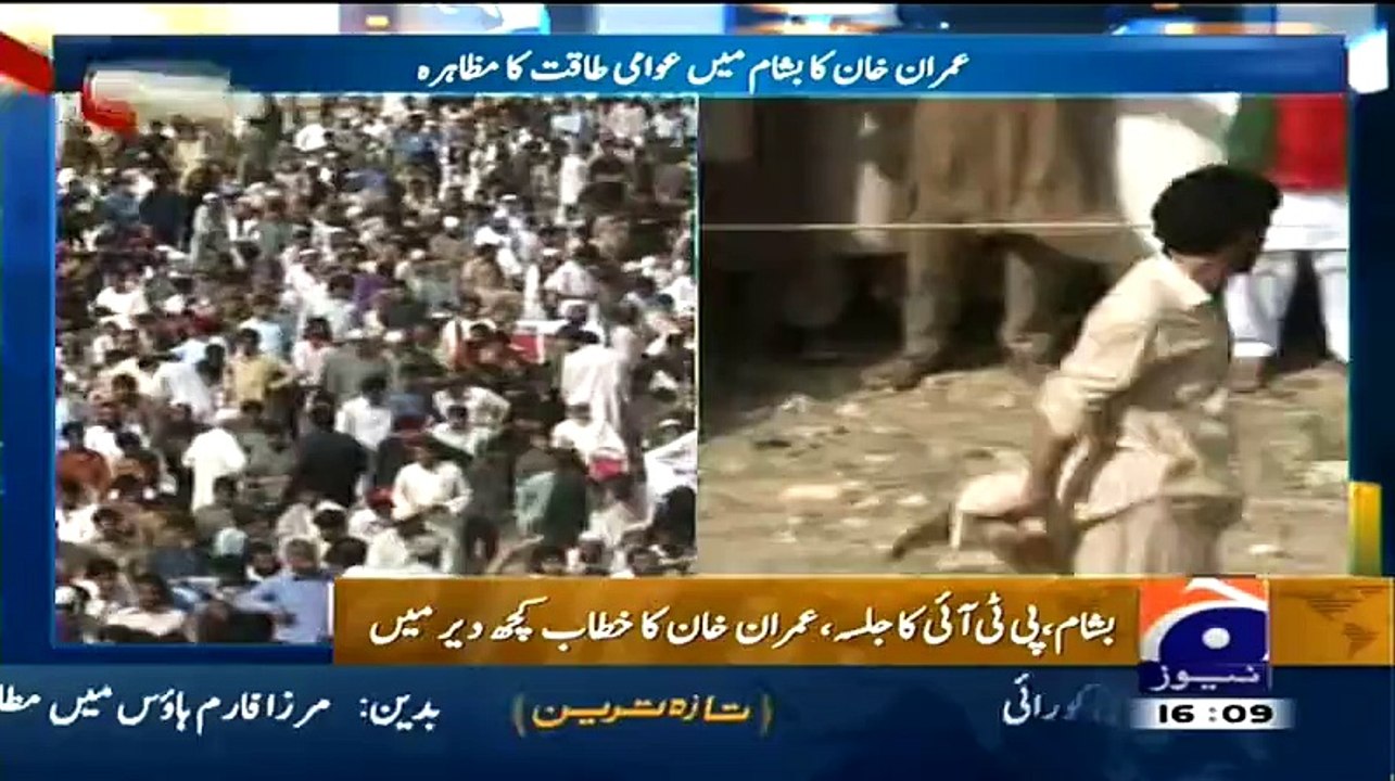 ▶ Funny Dance In PTI Jalsa Besham