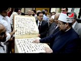 زيارة وزير الأوقاف ومحافظ القاهرة لدار المخطوطات