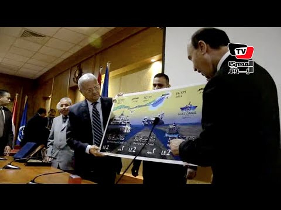 وزير الاتصلات يدشن طابع بريد لقناة السويس الجديدة