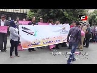 وقفة للمعلمين أمام وزارتهم