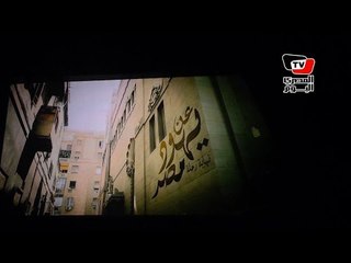 عرض الجزء الثاني من «عن يهود مصر» بسينما زاوية