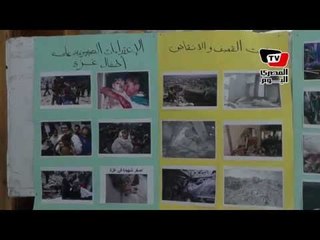 معرض صور لنصرة غزة فى نقابة الصحفيين