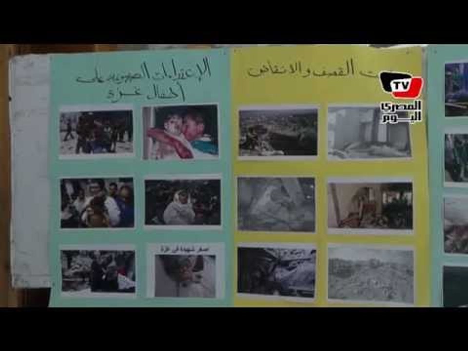 معرض صور لنصرة غزة فى نقابة الصحفيين