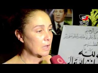 شيرين في عزاء سعيد صالح:« كان أنسان»