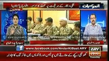 Andar Ki Baat  5 May 2015