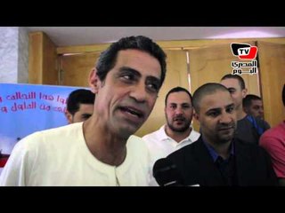 مؤتمر تحالف «٢٥ - ٣٠» للانتخابات البرلمانية