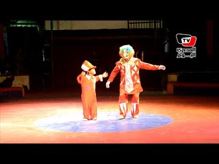 المهرج «مشمش» فنان في الظل