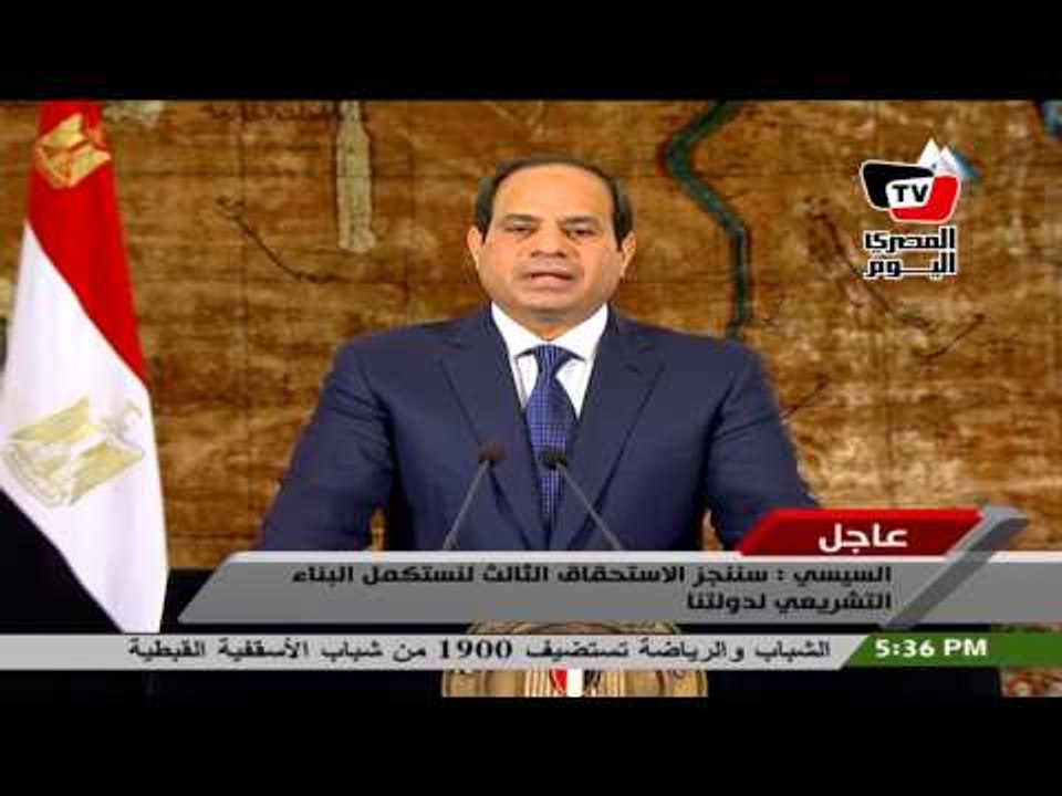 كلمة الرئيس عبد الفتاح السيسى في ذكرى ثورة ٣٠ ي...