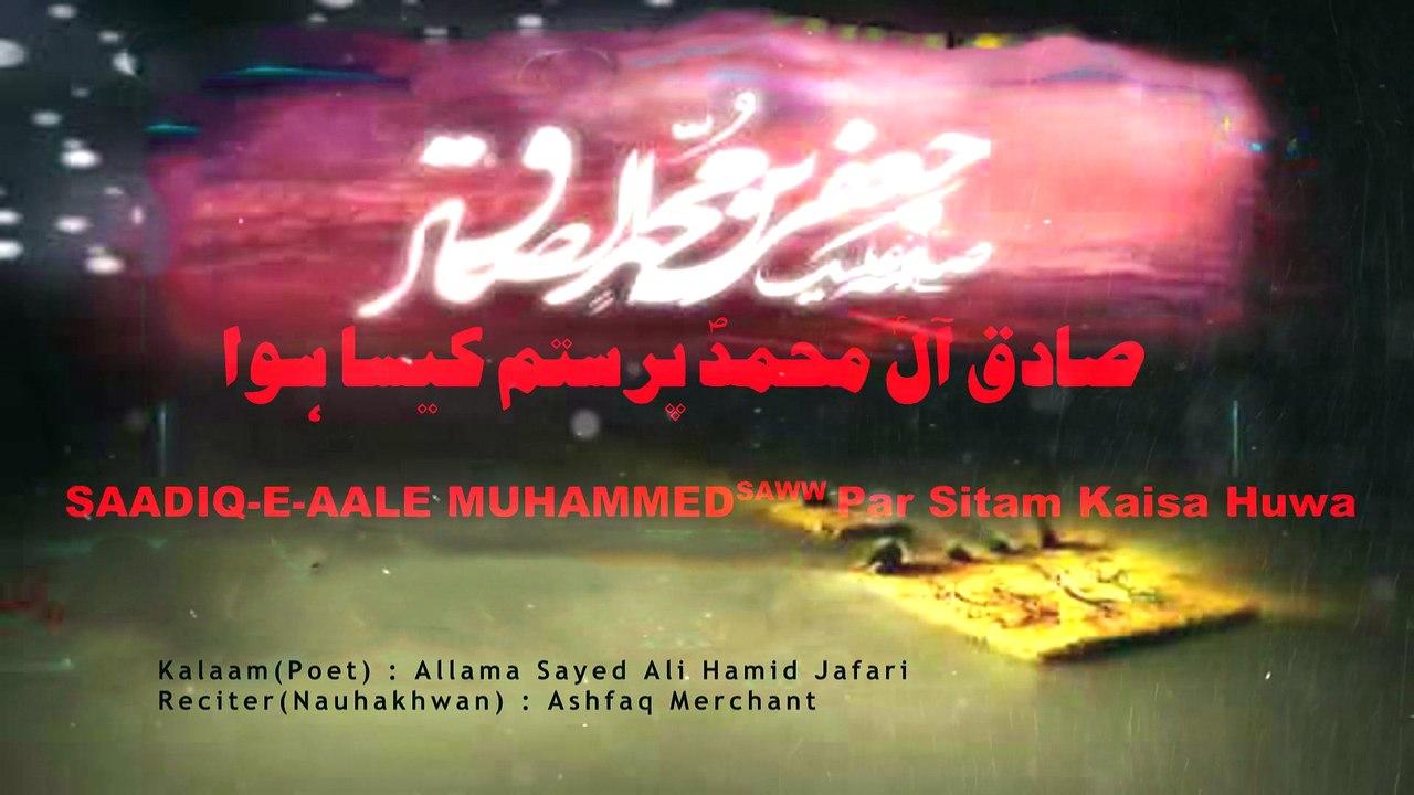 Special Nauha 6th IMAM MAULA SADIQ(ASWS) | SAADIQ-E-AALE MUHAMMED(SAWW)