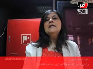 مؤتمر.. مستقبل الإعلام المصري في ظل دستور ٢٠١٤