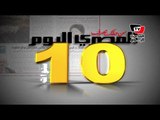 فيلم «المصري اليوم» ١٠ سنوات.. عقد التغيير