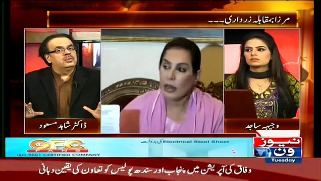 PPP Ki Kisi Khawatin Mein Dum Nh Hai Jo Fehmida Mirza Ke Samne Bole..Dr Shahid Masood