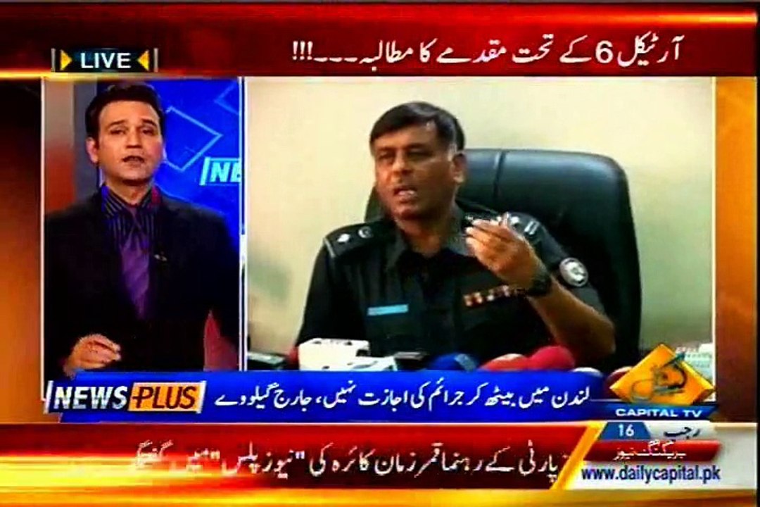 Capital News Plus Allegations on MQM and Altaf Hussain, MQM Rauf Siddiqui defends