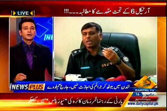 Capital News Plus Allegations on MQM and Altaf Hussain, MQM Rauf Siddiqui defends