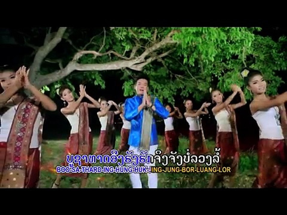 ບ່າວສະຫວັນຮັກສາວວຽງຈັນ   ດາວດິນ ຖິ່ນຈຳພອນ   บ่าวสะหวันฮักสาวเวียงจันทร์   ดาวดิน ถิ่นจำพอน  Baovsavu