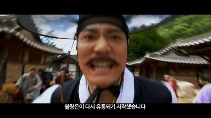 Korean Movie 조선명탐정: 사라진 놉의 딸 (Detective K: The Laborer's Daughter, 2015) 예고편 (Trailer)