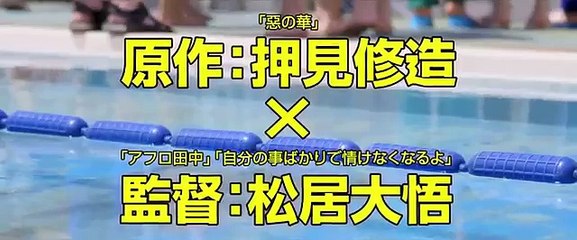 スイートプールサイド (Sweet Poolside) (2014) Teaser