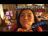 ドラマ「花のズボラ飯」予告 YouTube オリジナル【公式】