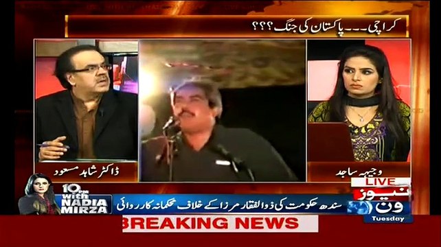 Dr Shahid Masood telling Asif ALi Zardari Ke Liye Bht Important Ke Woh Zulfiqar Mirza Ko Protect Karen..