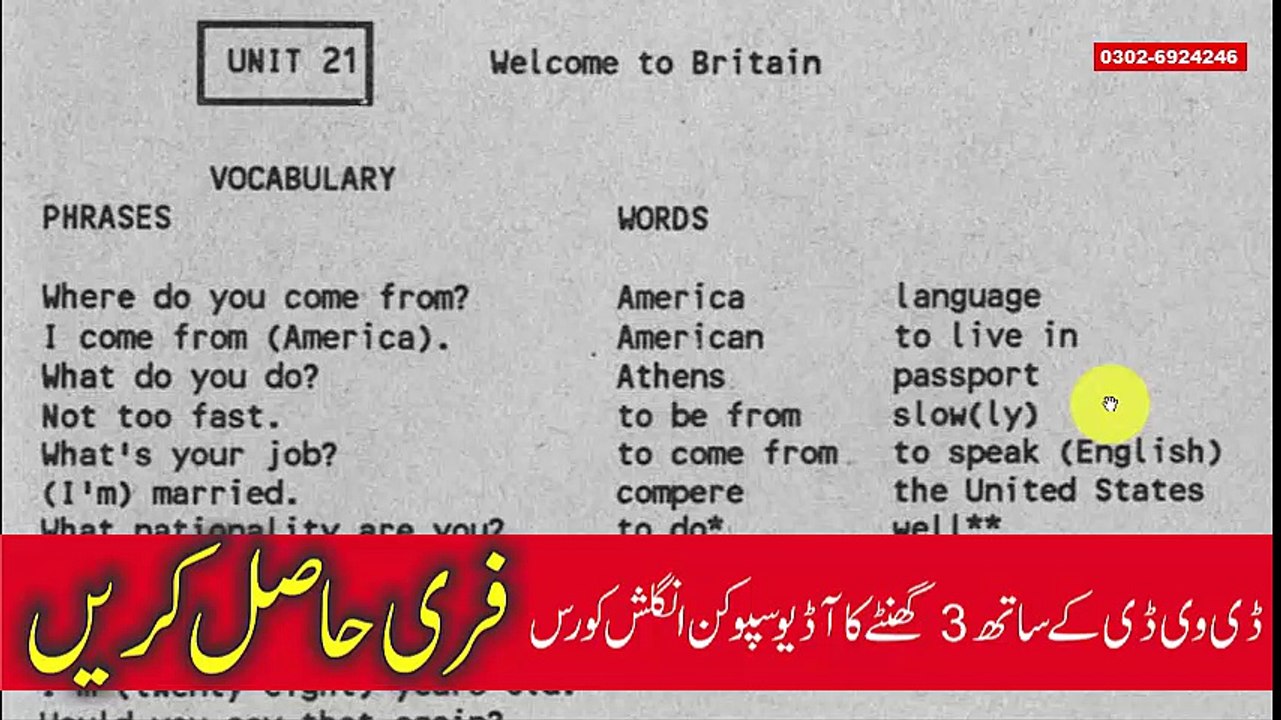 Ghar baithy English Seekhen Demo2