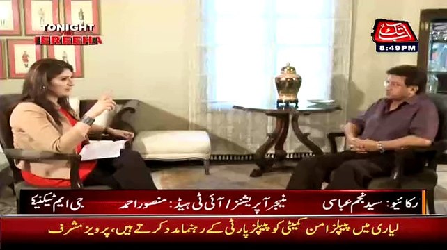 Zulfiqar Mirza Ke Allegation Par Asif zardari ke Against Action Hona Chahiye
