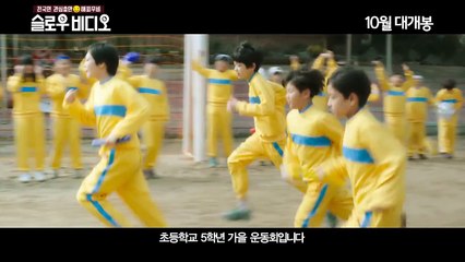 Korean Movie 슬로우 비디오 (Slow Video, 2014) 예고편 (Trailer)