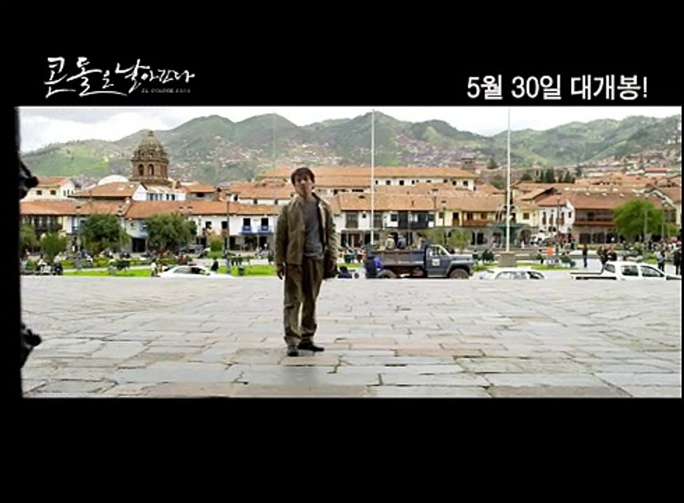 [콘돌은 날아간다] 예고편 El Condor Pasa (2013) trailer