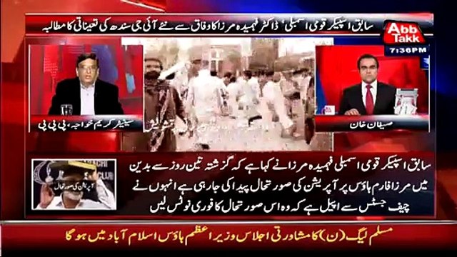 Zulfiqar Mirza Ke Peeche Wo hi Taqat He Jo Farooq Laghari Ke Peeche Thein Senator karim Khawaja (PPPac