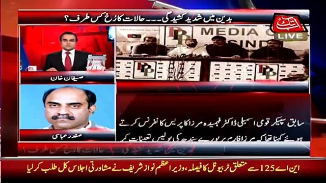 ardari Sahab Ko Khud Apne Ilzamat Ki Clarification Krni Hogi Saffdar Abbasi (PPP