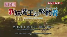 Fate/stay night: Unlimited Blade Works 2nd Season - PV