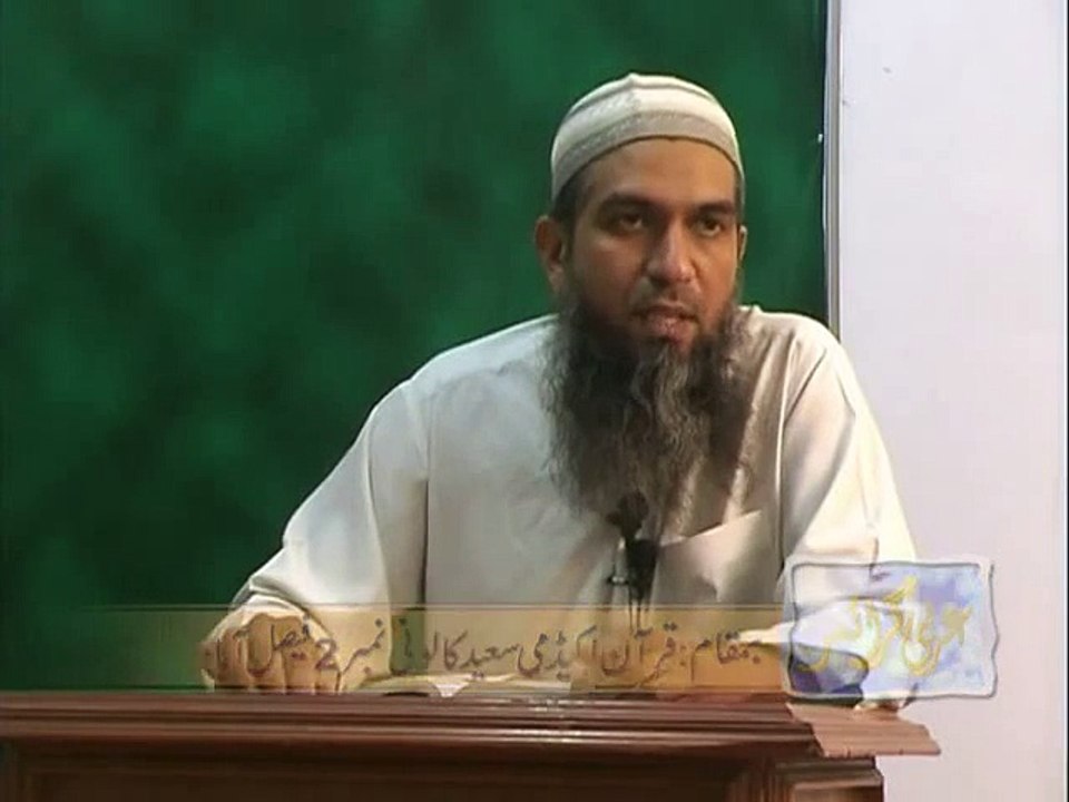 Lecture 03⁄70 ¦ Learn Quranic Arabic A-Z ¦ Br. Aamir Sohail ¦ Urdu