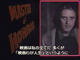 Dario Argento - Master of Horror (1991) excerpt